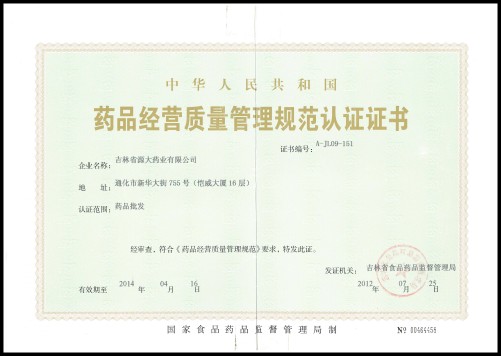 質(zhì)量管理規(guī)范
