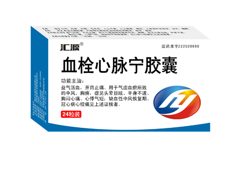 血栓心脈寧膠囊